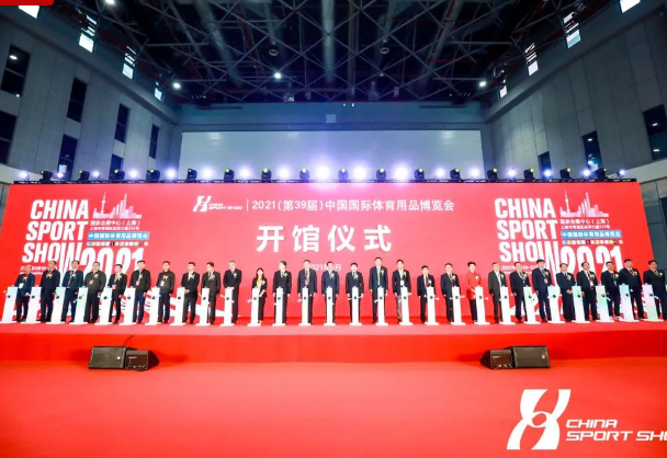 【盛况直击 】2021年中国国际体育用品博览会隆重召开